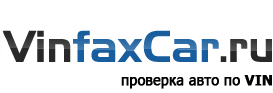 Проверка Авто Мото VIN Carfax Copart IAAI